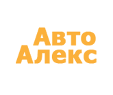 АвтоАлекс